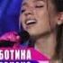 Люся Чеботина Солнце Монако TREEMAINE Remix