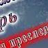 С Днём Рождения Игорь