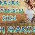 Уақыт Жандос Қаржаубай Https Youtu Be YEEMSfZwU4Q