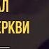 Чарльз Сперджен биография часть 2 Аудиокнига