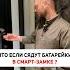 Электронный замок на входной двери Проблемы шортс двери