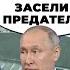 Путін зрадник У ВОЄНКОРА зірвало дах На цвинтарях вже не вистачає місця КАЗАНСЬКИЙ