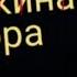 ЧИКАТИЛО серийный убийца маньяк криминальная Россия современные хроники