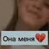 она меня забыла забыла забыла