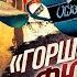 Top Secret History ЗАЧЕМ Гитлеру дарили НОЧНОЙ ГОРШОК его подчиненные