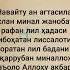 Гусл дуоси Gʻusl Duosi