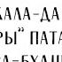 Йога сутры Патанджали и Вьяса бхашья