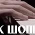 F Chopin Waltz In A Minor Performed By Monk Abel