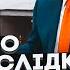 СААКЯН Ссора Зеленского с Трампом глобальный юг В ВОСТОРГЕ У Украины появился шанс