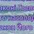 Псалом 1