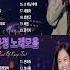광고없이 듣는 장윤정 노래모음 노래모음 BEST 20곡 반복재생