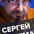 Сергей Бунтман СлухайЭто 15 04 22