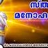 ത ളസ മ ല ശ ര മഹ വ ഷ ണ ഭക ത ഗ നങ ങൾ Hindu Devotional Songs Malayalam MahaVishnu Devotional Songs