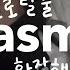 일진st 친구 솔탈 메이크업 해주는 Asmr Roleplay Makeup 친구야 나한테 잘해라ㅋ