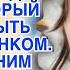 Проследив за мужем жена обомлела от того что узнала