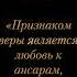 Сахих аль Бухари صحيح البخاري Книга Имана Веры хадис 17 напоминание хадисы