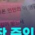 애국가 열창 중인 김정은 들어보니 가사가 변했다 SBS 8뉴스