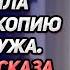 В один из дней Полина встретила на пороге копию своего покойного мужа От его рассказа