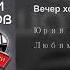 Вечер холодной зимы