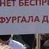 Светлана Никонович новый клип о Фургале Не виновен