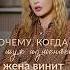 Изменяет МУЖЧИНА а виновата ЛЮБОВНИЦА психолог отношения измена