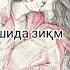 бехтарин репи ошики точики 2022