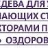 Видео обращение А Н Медведева для учеников федерации ШОУ ДАО