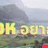 Odin Valhalla Rising EP 24 1 ด นพล ง 20K อยากลงช น 7 สตร มยาว 12 ชม