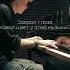 пианист Piano пианино Pianocover Pianomusic Neoclassical Musician классика неоклассика
