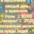 Молитвы на Иных языках
