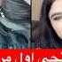 لعبة الاسئلة مع انجي واية خلف