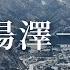 滑雪場新手攻略 東京近郊越後湯澤一日遊 不滑雪也能玩 越後湯澤站 清酒博物館 維新沾麵 GALA湯澤 湯澤高原滑雪場 日本旅遊 Japan Vlog 4K