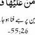 Dunya Tu Fana Ho Jae G Shorts Maan Islam Maan