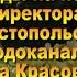 2003 проводы на пенсию директора водоканала Жоржа Красовского