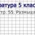 Вопрос 2 М В Ломоносов Размышляем о прочитанном Литература 5 класс Коровина В Я