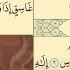 المعوذات مكررة بصوت الشيخ نور ابو داود Surah Al Ikhlas Al Falaq An Nas