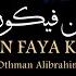 Kun Faya Kun ک ن فیکون Othman Alibrahim Without Music Vocals Slowed Reverb Lyrics Translation