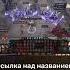 СТАЛЬНОЙ СТРАЖ Bg3 Baldursgate3 титан преисподней соло доблесть Откачивание интеллекта