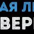 Звери Просто такая сильная любовь Караоке