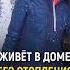 ЖИВЁТ В ЛЕДЯНОМ ДОМЕ Внутри 7 словопацана мороз замерзает