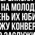 Через 9 лет брака Нина узнала что муж переписал дачу на молодую женщину Но когда она