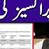 Operation Masoom Begins Important Decision In Corps Commanders Conference