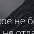 Наши мысли Чужое не бери 26 01 23 07 58