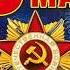 Стихотворение о войне 4 А класс