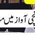 Viral Takbeer For Dhul Hijjah 2025 First 10 Days Eid Ul Adha Hajj 2025 Zil Hajj Zikar