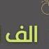 الف ليلة وليلة علاء الدين والمصباح السحري