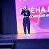 ЧЕРАНА Горит душа Конкурс имена России 2024