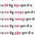 Sadhu Bani Puni Thare Prtahana Tv Odia Gk