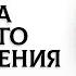Тайна Божьего воплощения Марат Шарипов