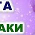 С 10 по 16 МАРТА 2025 г Таро прогноз для каждого знака зодиака